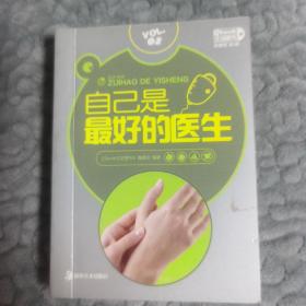 Qbook生活香书·自己是最好的医生