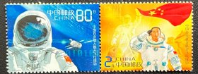 特5-2003邮票-中国首次载人航天飞行成功【全套2枚·原胶新票】
