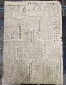 《群众日报》1949.7.11.原版四面，打好进军西北第一仗，报答人民的热爱与希望，抗日烈士吉鸿昌将军小传，浙东解放宁海，浙江广青歼敌三千余，前22军高级官员致电毛主席：接受中共中央领导，待命参加解放战争。铁道部通令统一执行客货运规则。