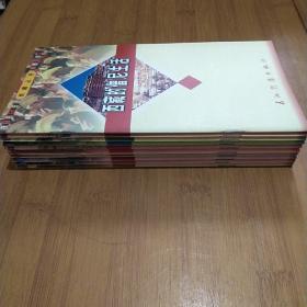 西藏丛书:西藏僧尼的生活 等10册合售