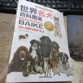 DK 世界名犬驯养百科