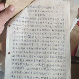 中科院院士、地质学、沉积矿床学家 叶连俊书信一封二页---附信封