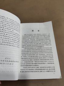 中国刮痧健康法