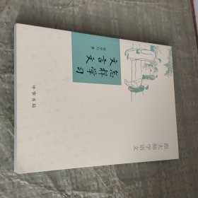 怎样学习文言文（跟大师学语文）