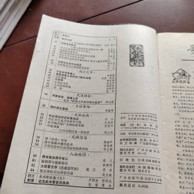 武林1983/9