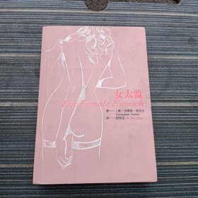 女太监