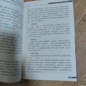 中药合理应用指导手册