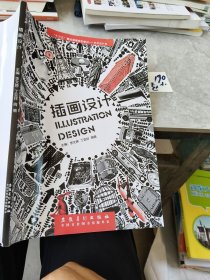 插画设计