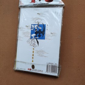 风云.第一部.4[带兵器】