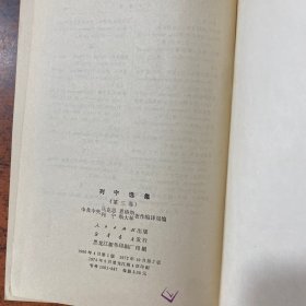 列宁选集 第一三卷【2册合售】