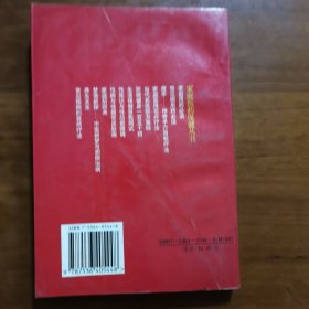 当代名医效方集粹（放门口位左）
