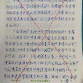 运用名言点化历史教学的尝试（手稿本）