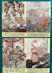安徽淮南版二十四节气荷花邮资片 每个节气1元 全要12元