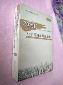 20世纪60年代国民经济调整.陕西卷