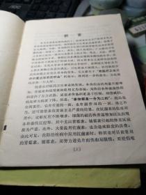 怎样正确使用青霉素、链霉素 作者:  上海第一医学院华山医院 出版社:  人民卫生出版社 版次:  1 印刷时间:  1974-11 出版时间:  1974-11 印次:  1 装帧:  平装