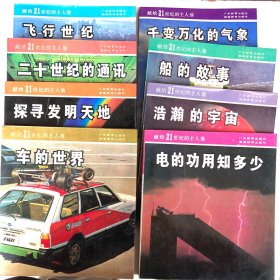 科學(xué)尋根叢書(shū)