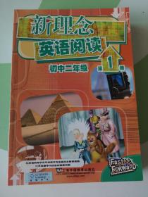 新理念英语阅读：初中2年级（第1，2，3，4，5册）