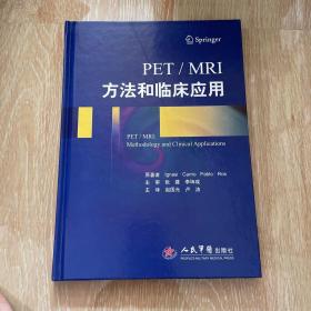 PET/MRI方法和临床应用