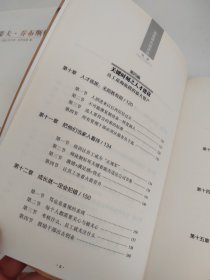 海底捞内部讲话：关键时，张勇说了什么