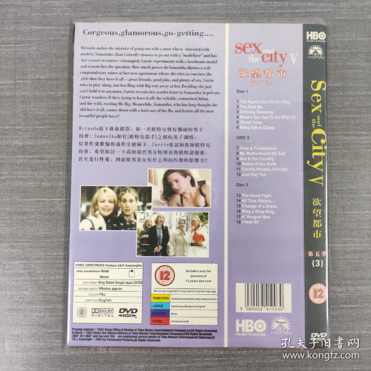 191影视光盘DVD：欲望都市 第五季（3）  一张碟片简装