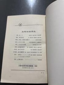 中国文学批评 1986年一版一印