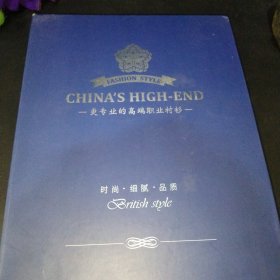 CHlA’SHlGH－END一更专业的高端职业衬衫<布料样本>