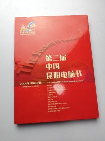 中国邮票 2004年册