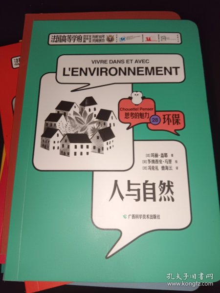 足球教会了我们什么