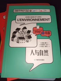 足球教会了我们什么