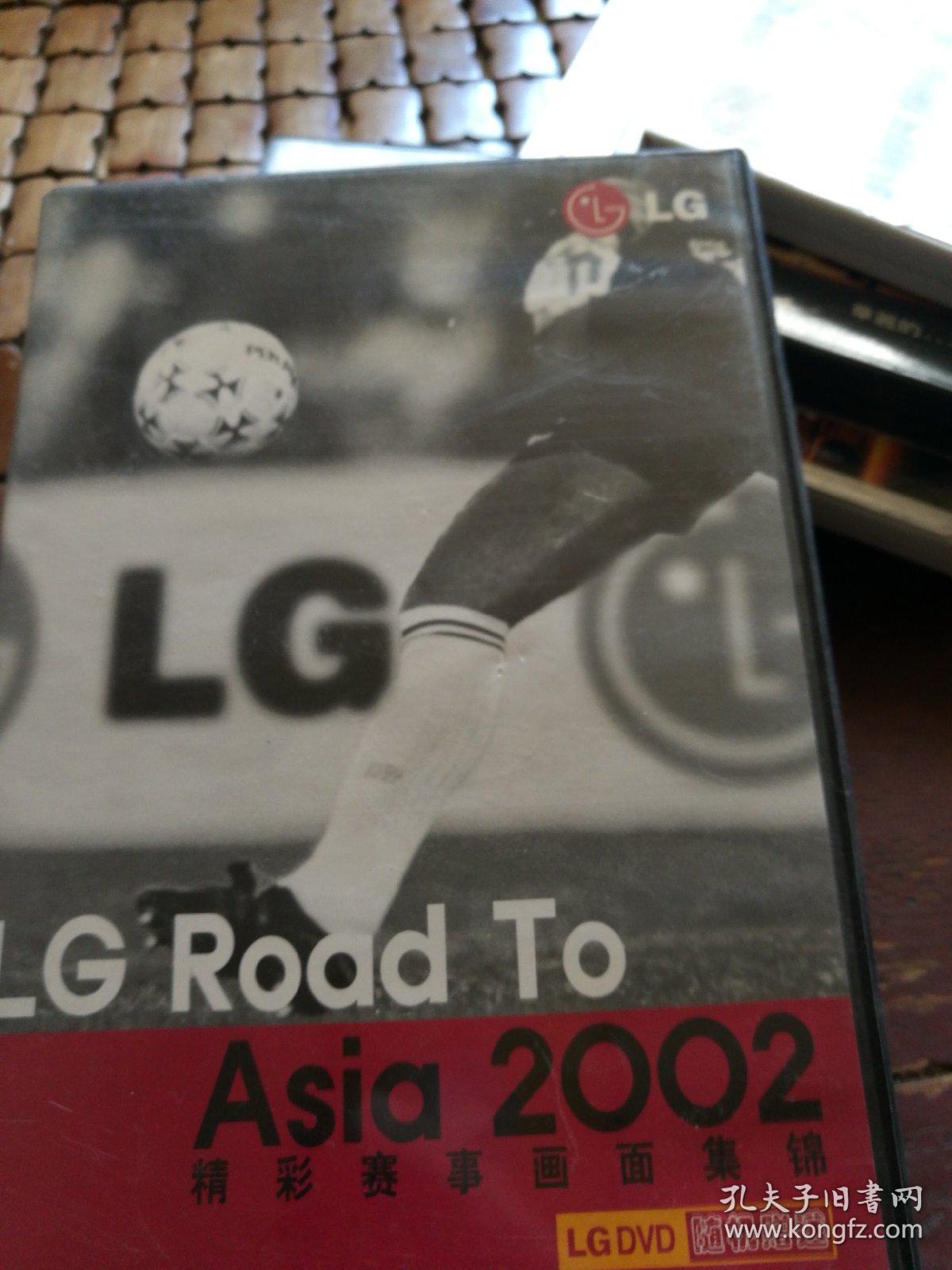 LG ROAD TO ASIA2002精彩赛事画面集锦DVD