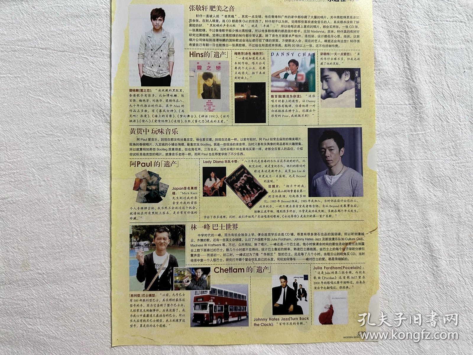 容祖儿 陈百强 林忆莲 汪明荃 黄贯中 梁朝伟 梅艳芳 林一峰 杂志彩页
