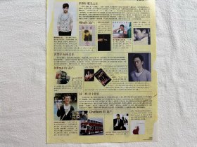 容祖儿 陈百强 林忆莲 汪明荃 黄贯中 梁朝伟 梅艳芳 林一峰 杂志彩页