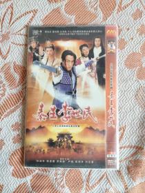 秦王李世民DVD
