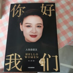 你好 我们