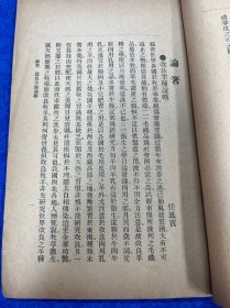 毛革杂志（创刊号）