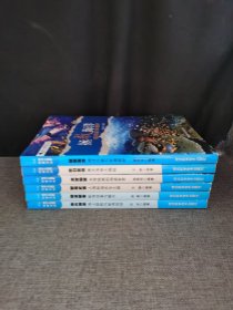 海洋大视野科普文丛【6册】昨日重现 乘风御波 驭海史话 拯救海洋 龙宫仙境 碧波使者 : 著名海难大揭秘 航海设备舰只 光怪陆离的海底世界 海洋污染与环境保护 海上探险与航海佳话 人海和谐共生之路