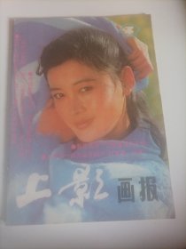 上影画报1987/3（封面:演员娜仁花（两届金鸡奖影后）;封底:德国演员朱.玛丽安;画页:霍.德林达、朱.玛丽安主演的德国电影《来历不明的日记》;查.劳顿、柯.道格拉斯主演的美国电影《斯巴达克斯》;电影《战争，让女人走开》主演:娜仁花、周月、吴竞、李莉、张必璐;电影演员林默予、张文蓉;日本著名演员田中裕子;卢青、宁海强、吴竞主演的电影《回来吧，微笑》;演员张闽、陈剑飞、严晓频、麦文蒸、张晓林、吴丹