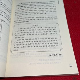 数学小游戏 ：指向学生自由成长的教学新模式