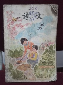 小学语文课本第四册