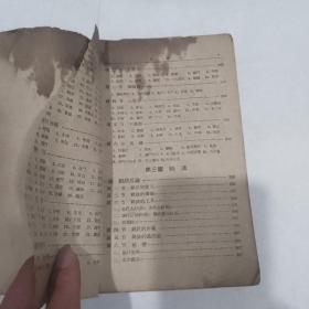鍼灸学