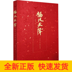 福從天降 吳悅石畫(huà)鐘馗