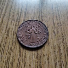 英属塞浦路斯官方老硬币：1956年 女巫织网 5米尔