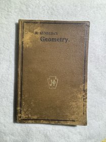 1912年印的几何学教科书平面之部