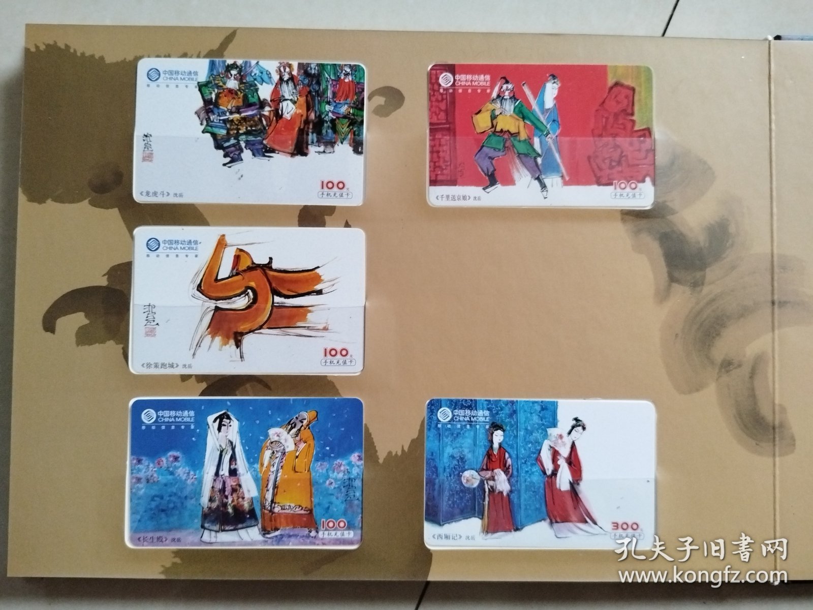 值此中华人民共和国建国六十周年之际，中国移动特别发行建国六十周年充值卡系列纪念珍藏册，以中国传统文化为主题，为祖国六十华诞献礼。本套卡册为珍藏册系列三，内含10枚充值卡（已使用过），选取中国传统戏曲中的昆曲、京剧等为代表的十个经典剧目，讲述中国的历史文化和传奇故事，艺术地展示了中国文化博大精深、源远流长的丰富内涵。