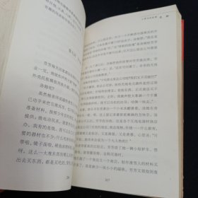 小黑马的故事——百年百部中国儿童文学经典书系