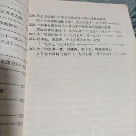 毛主席论教育