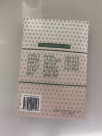 企业财务学