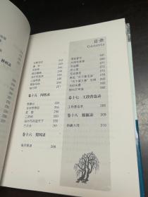 扬州画舫录（精装典藏本）