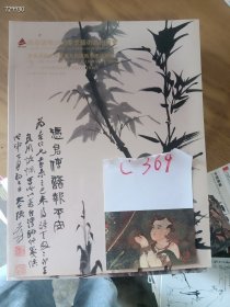 处理一套中国书画，名人书画和藏画专场，七本书特价80元c369