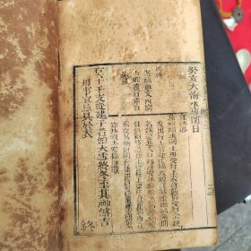 地理风水八卦书，清代木刻钦定协纪辩方书，双色套印，紫苏蓝色和墨色双色印刷，品相不错一厚册
